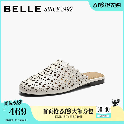 【92系列】百丽度假风镂空穆勒鞋女26夏新款真皮洞洞鞋H8023BH6预