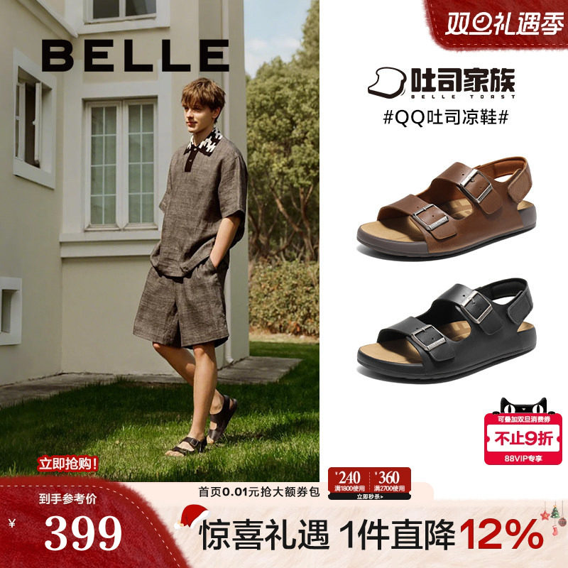 潮搭户外休闲勃肯凉鞋