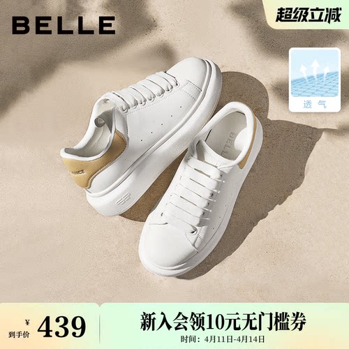 百丽女鞋厚底小白鞋26春季新款增高鞋通勤网面休闲板鞋D5Q1DAM6预