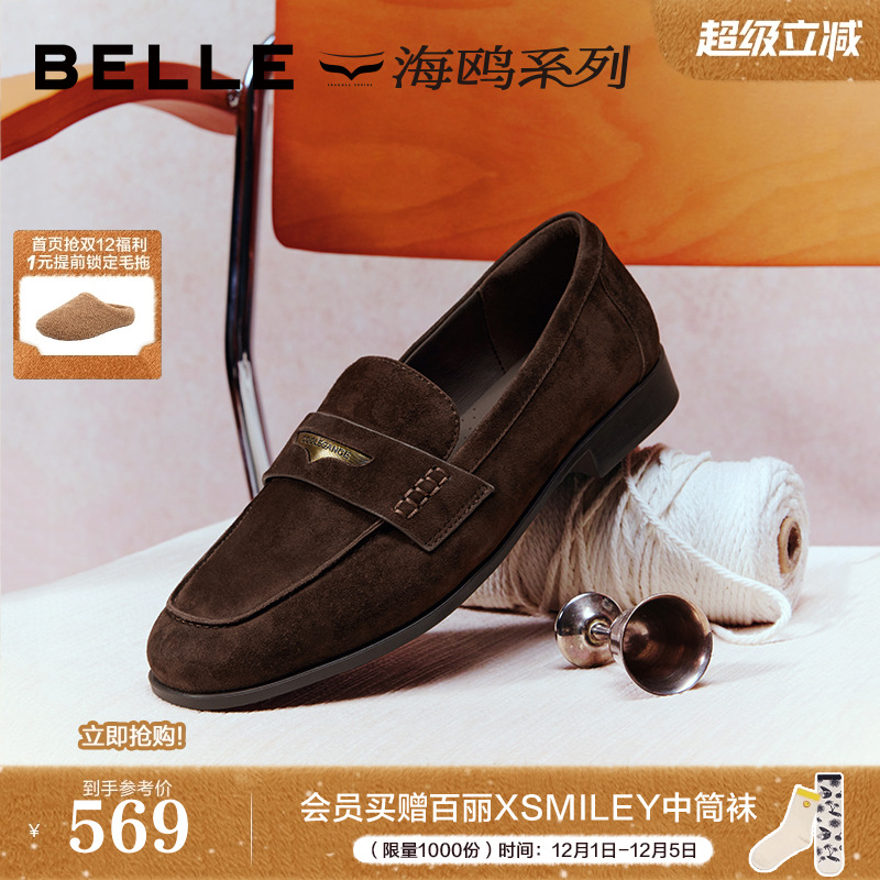 百丽羊皮海鸥复古乐福鞋女2026新款黑色小皮鞋深口单鞋子F2D1DAA6