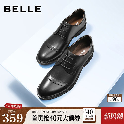 百丽男士圆头经典皮鞋