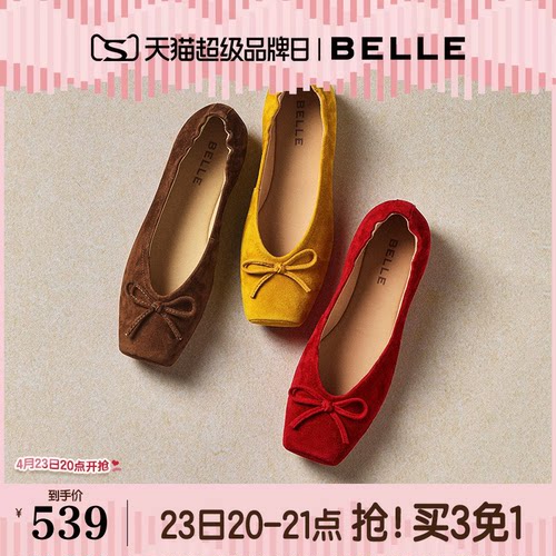 【92系列】百丽栩栩羊皮芭蕾平底单鞋女新款软底一脚蹬H8003AQ6