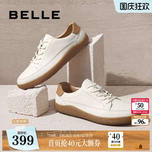 商场同款时尚休闲鞋百丽低帮板鞋