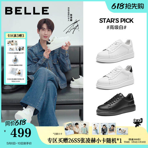 时尚百搭厚底休闲小白鞋