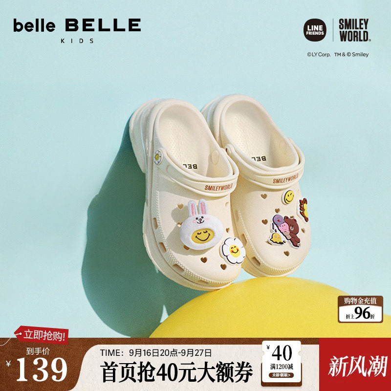百丽LINE FRIENDSxSMILEYWORLD联名布朗熊款心动洞洞鞋沙滩童拖鞋