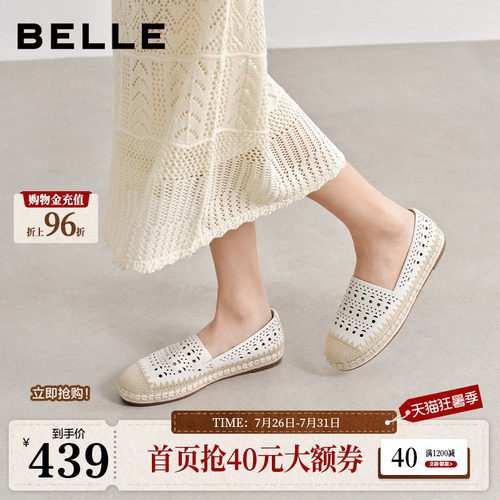百丽编织度假风渔夫鞋女26夏季新款舒适镂空透气单鞋子F4W1DBA6