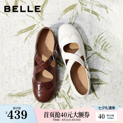 百丽布洛克雕花内增高玛丽珍鞋女2026新款真皮薄底单鞋子B3158