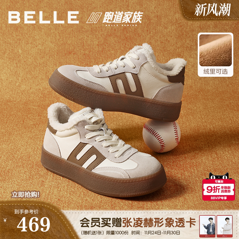 百丽板栗德训鞋保暖加绒高帮板鞋子女棉鞋新款舒适休闲鞋E5Q1DDD5