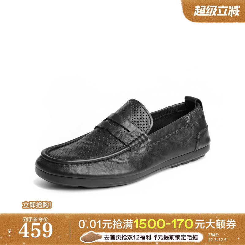 打孔透气一脚蹬休闲豆豆鞋