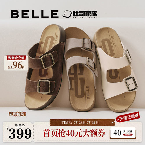 舒适休闲可外穿一字拖