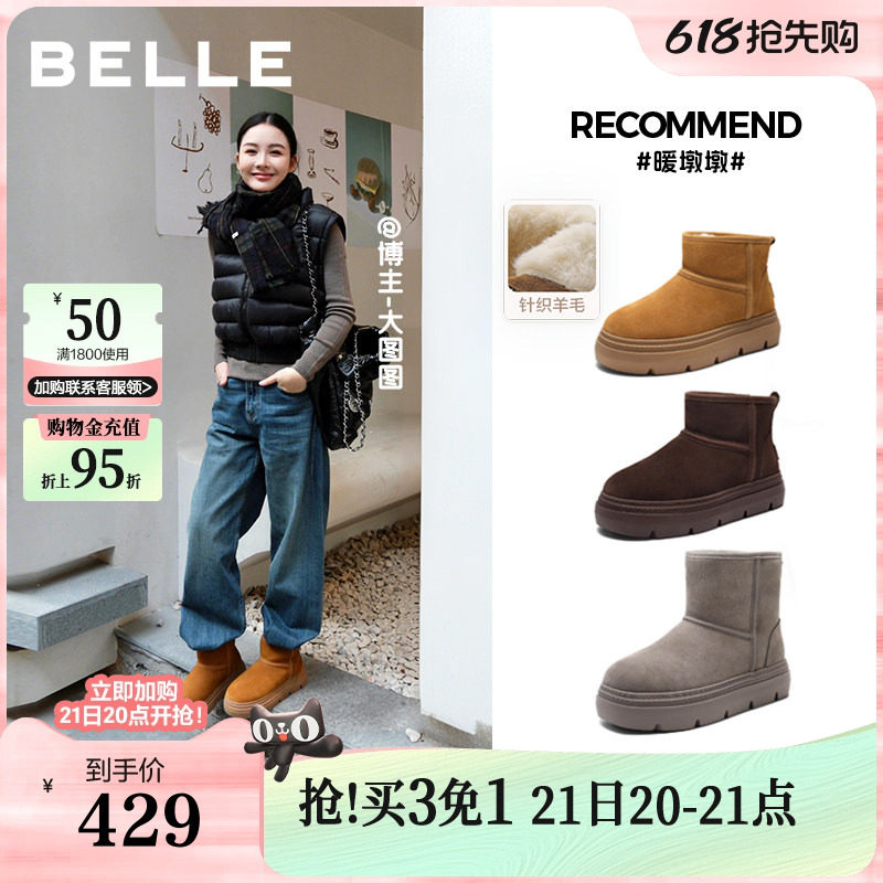 孙乐言张凌赫同款百丽暖墩墩厚底高筒雪地靴中筒加绒毛毛棉鞋E6C1