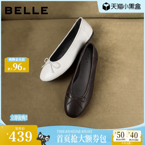 百丽蝴蝶结羊皮芭蕾单鞋女2026秋季新款软底浅口单鞋子G2Y1DCQ6