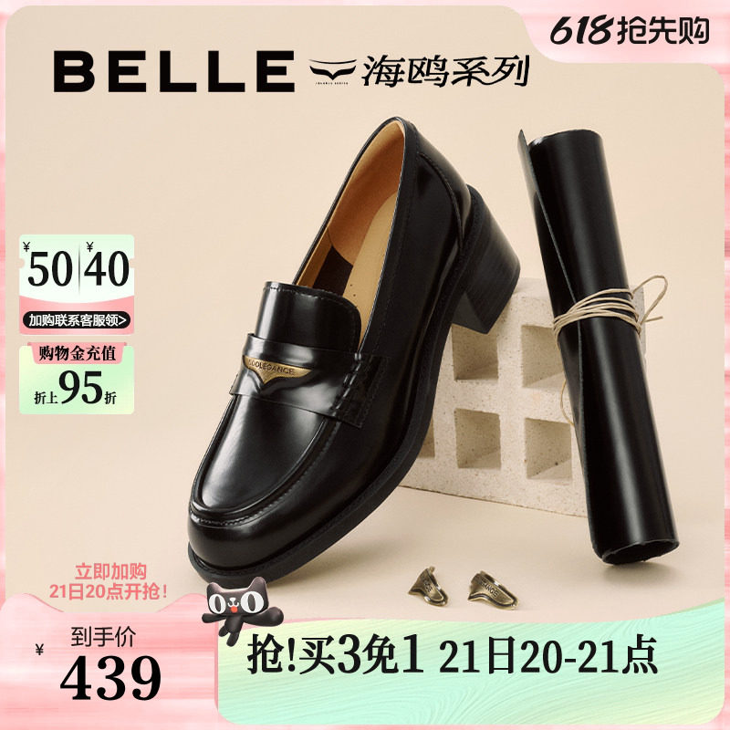 百丽海鸥粗高跟乐福鞋女新款黑色小皮鞋深口单鞋子3PAF2CA5