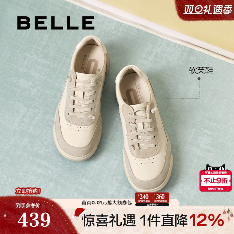 百丽软芙鞋厚底增高小白板鞋25秋新款女鞋运动休闲鞋子E3Q1DCM5