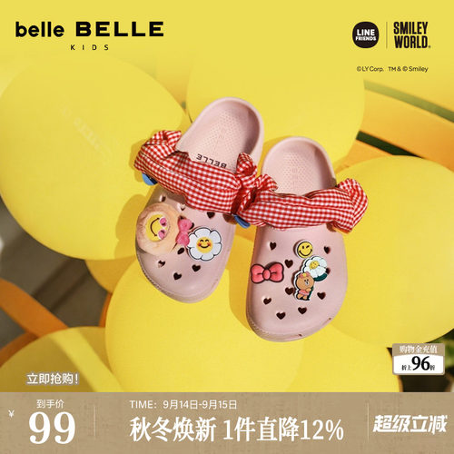 百丽LINE FRIENDSxSMILEYWORLD联名布朗熊款萌洞洞鞋童鞋子沙滩拖