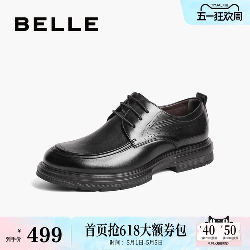 百丽商务鞋牛皮革正装皮鞋
