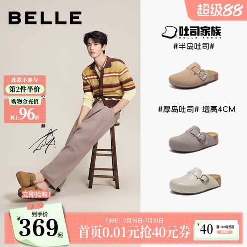 张凌赫同款百丽半岛吐司女鞋