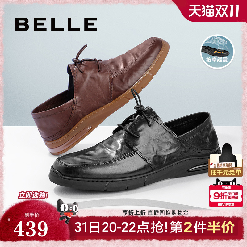 百丽2023商务男鞋皮鞋