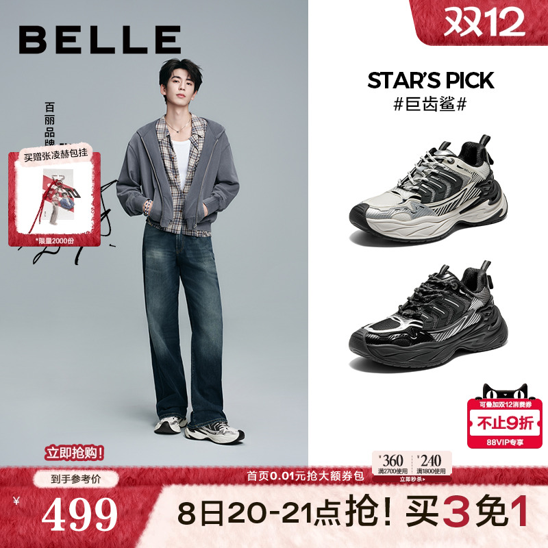 厚底增高休闲运动鞋时尚潮搭老爹鞋