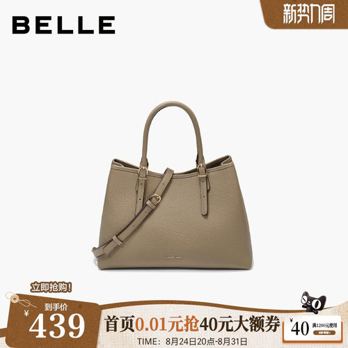 【真皮】百丽包包女士26夏新款通勤单肩斜挎手提包妈妈包X7518BX6