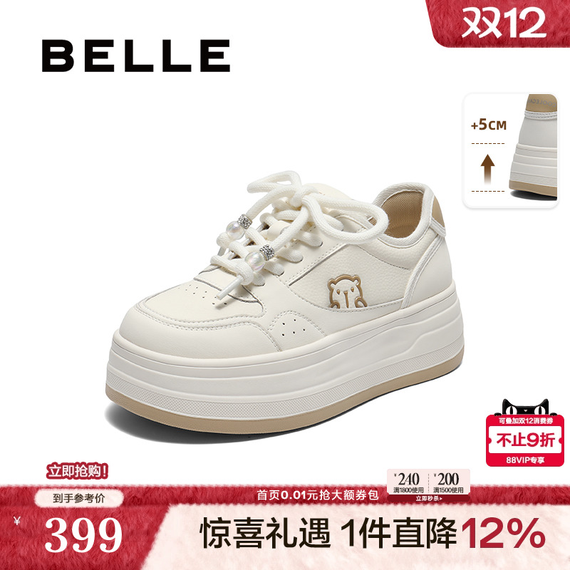 百丽女鞋子厚底小白板鞋2025新款增高鞋休闲运动面包鞋子E2V1DCM5