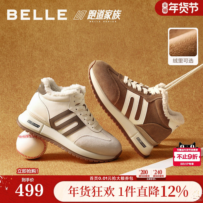 百丽跑道小金甘厚底加绒高帮德训鞋子新款棉鞋毛毛休闲鞋E6Q1DD,女鞋,时尚休闲鞋,淘宝优惠券,粉丝福利购,淘宝优惠卷