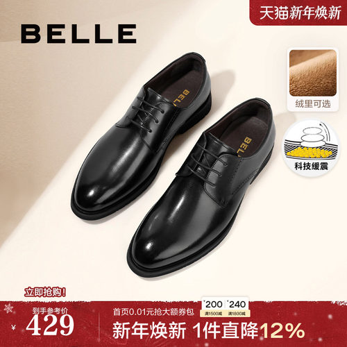 百丽擦色商务正装皮鞋德比鞋婚鞋