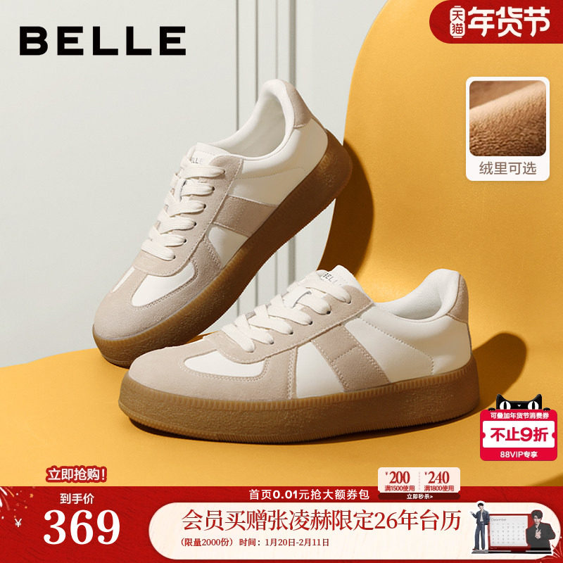 张凌赫同款百丽男鞋午逅厚底增高德训鞋休闲男士款小白板鞋子1703,流行男鞋,休闲板鞋,淘宝优惠券,粉丝福利购,淘宝优惠卷