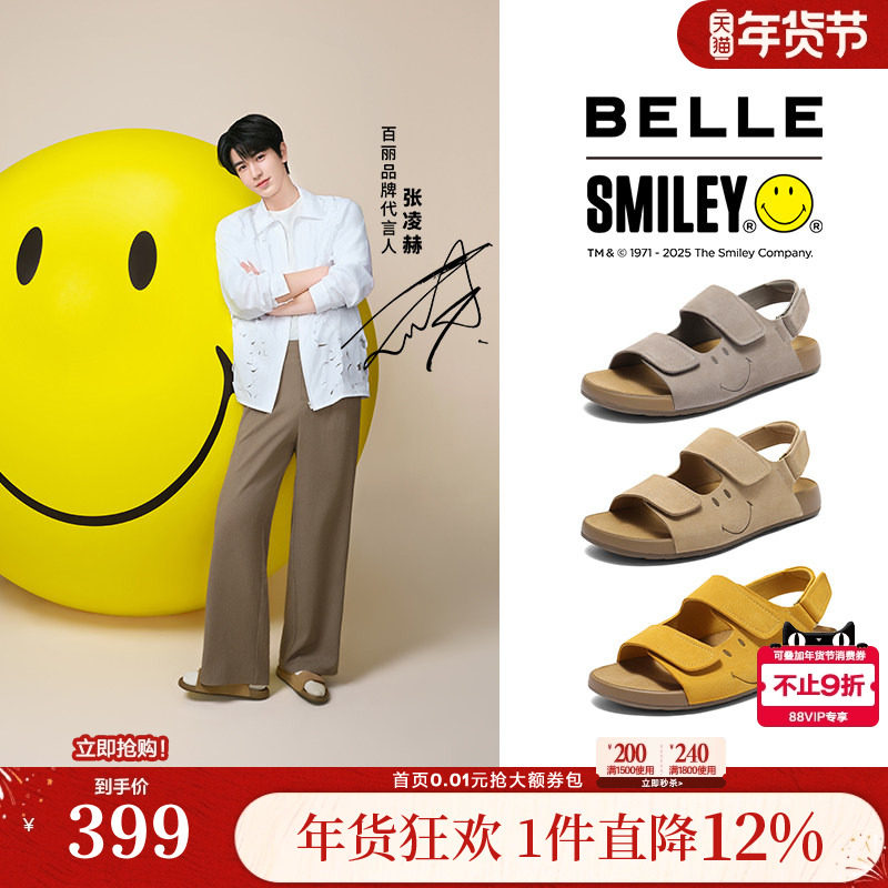 张凌赫同款百丽男鞋SMILEY联名快乐吐司男士休闲凉鞋8SS01BL5,流行男鞋,沙滩鞋,淘宝优惠券,粉丝福利购,淘宝优惠卷