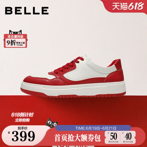 厚底增高时尚撞色休闲板鞋