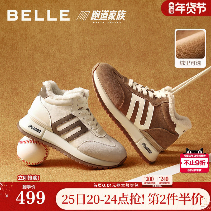 百丽跑道小金甘厚底加绒高帮德训鞋子新款棉鞋毛毛休闲鞋E6Q1DD,女鞋,时尚休闲鞋,淘宝优惠券,粉丝福利购,淘宝优惠卷