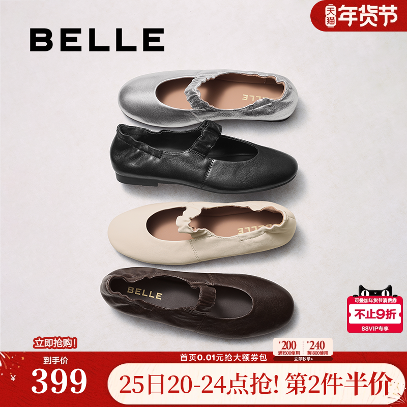阿秋同款百丽小奶皮芭蕾羊皮玛丽珍鞋女新款单鞋子E1P1DCQ5,女鞋,玛丽珍鞋,淘宝优惠券,粉丝福利购,淘宝优惠卷