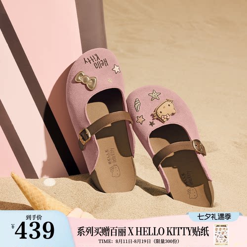 徐梦洁同款百丽HelloKitty合作款盛夏吐司鞋外穿厚底半包头拖鞋