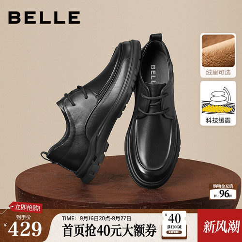 百丽男士精英牛皮革商务鞋休闲鞋