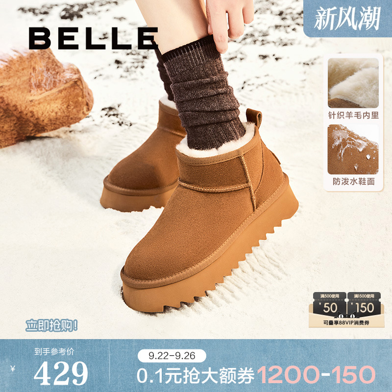 百丽厚底羊毛雪地靴冬季新款加绒保暖毛毛棉鞋短靴子D1C1DDM4