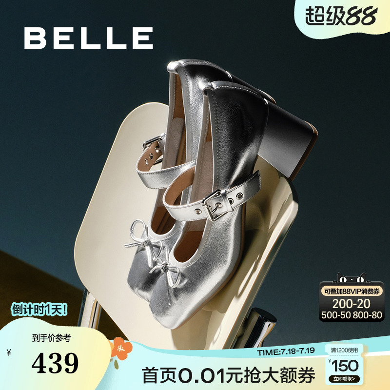 百丽女鞋子真皮高跟鞋法式浅口单鞋蝴蝶结银色玛丽珍鞋B5R1DCQ4