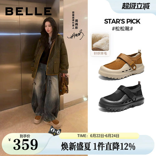 厚底增高户外休闲魔术贴保暖鞋