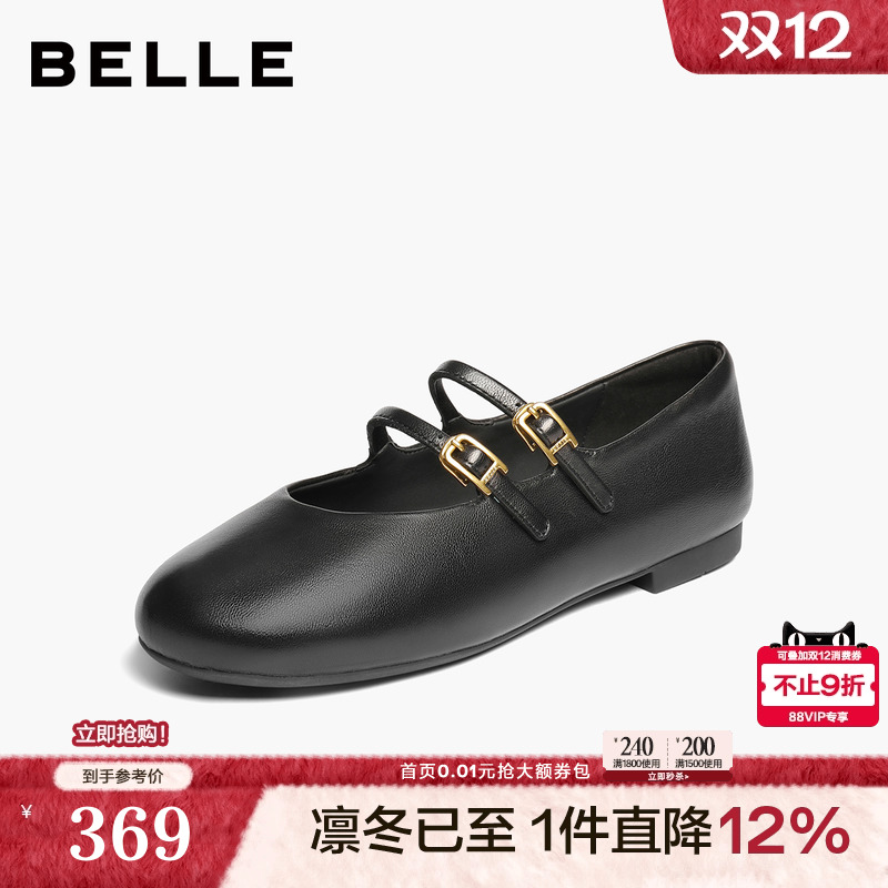 百丽复古羊皮双条带玛丽珍鞋女2025新款平底浅口单鞋子3H9F1CQ5