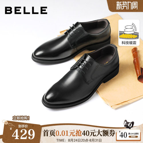 百丽擦色商务正装皮鞋德比鞋婚鞋