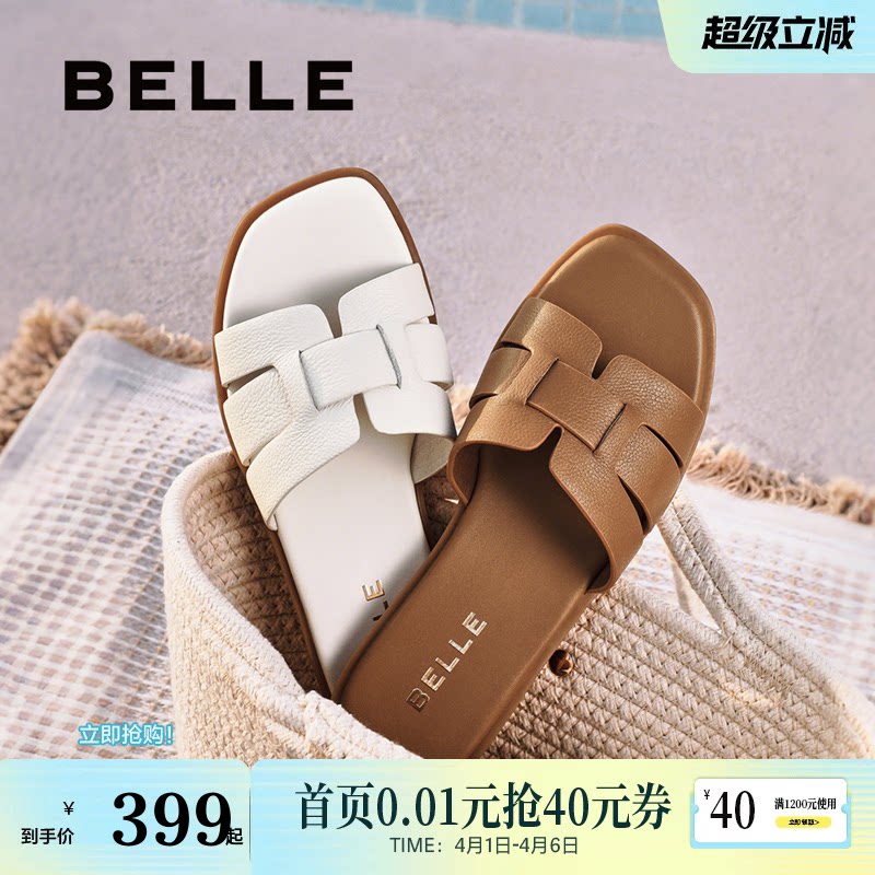 百丽拖鞋女新款夏季可外穿鞋子马皮平跟海边度假沙滩鞋D6F1DBT5预