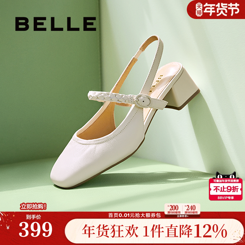 百丽女鞋子小香风麦穗粗高跟凉鞋新款法式凉鞋婚鞋单鞋A8H1DBH4,女鞋,时装凉鞋,淘宝优惠券,粉丝福利购,淘宝优惠卷