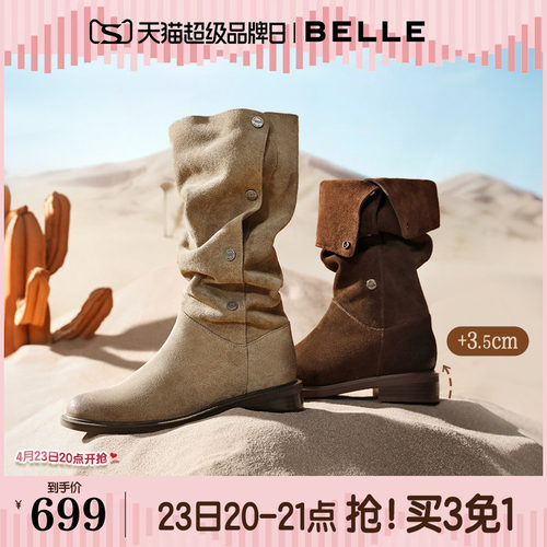 百丽女靴荒野来信西部牛仔靴新款圆头堆堆长筒靴子3QFC3DG5