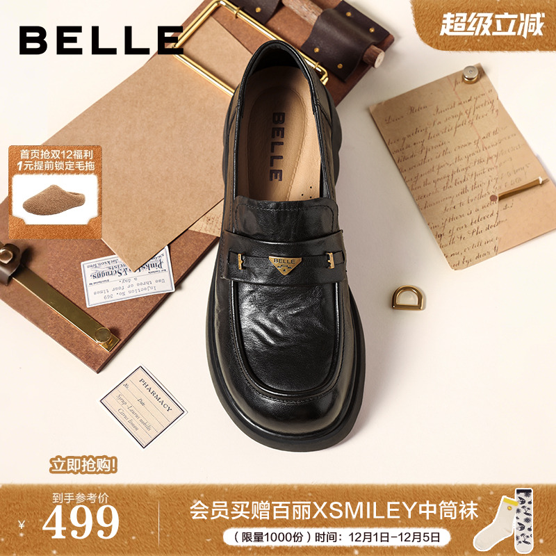 百丽复古羊皮乐福鞋女2026春季新款黑色小皮鞋深口单鞋E9L1DAA6预