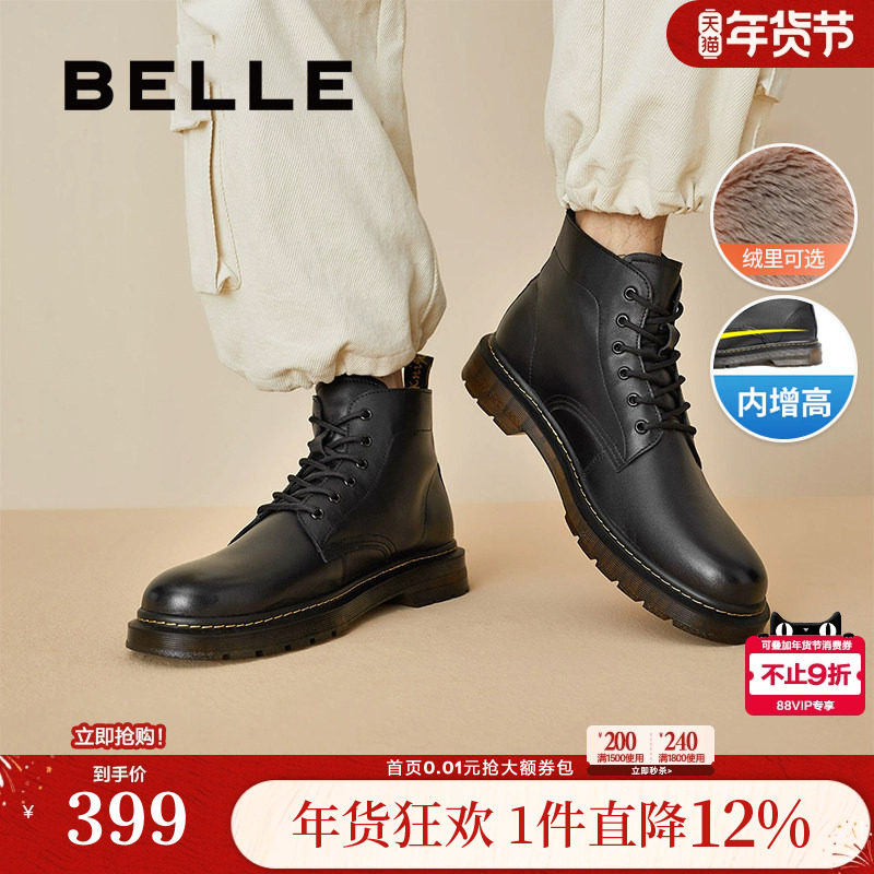 百丽男鞋马丁靴冬季款牛皮革男靴24冬新棉鞋厚底加绒短靴92267DD0,流行男鞋,马丁靴,淘宝优惠券,粉丝福利购,淘宝优惠卷