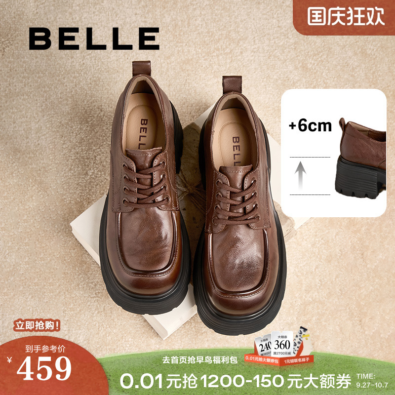 百丽真皮黑色厚底牛津鞋