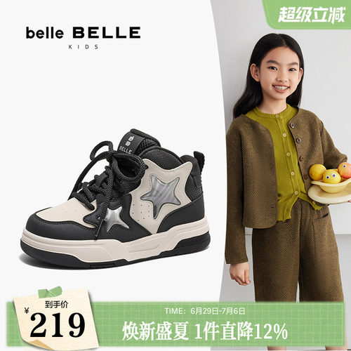 百丽星星高帮加绒童鞋板鞋