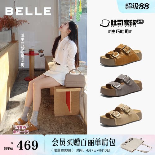 向涵之徐如蓝同款百丽生巧吐司鞋女商场款厚底可外穿拖鞋F5U1D预