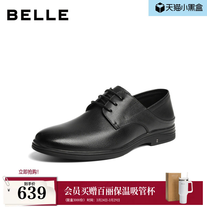 百丽男鞋商务正装真皮鞋男士26夏新商场款通勤结婚鞋9AN01BM6