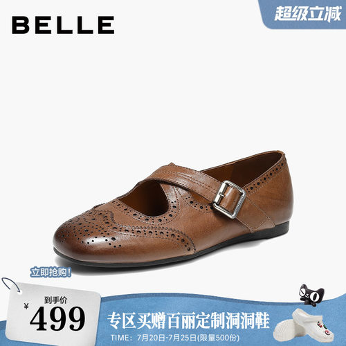 【现货】百丽布洛克雕花孟克玛丽珍鞋女2026真皮薄底芭蕾单鞋子