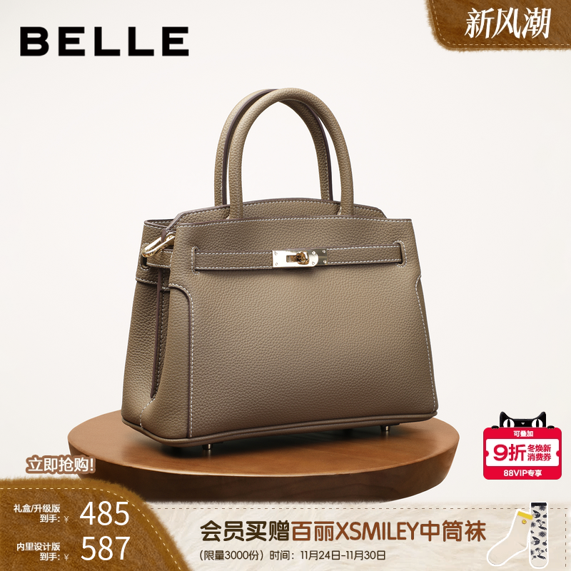 百丽铂金手提真皮妈妈包